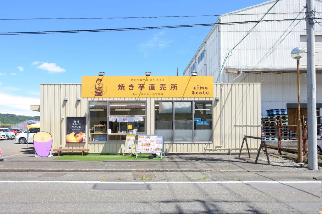 黄色い看板が目印のoimo&coco.本店
