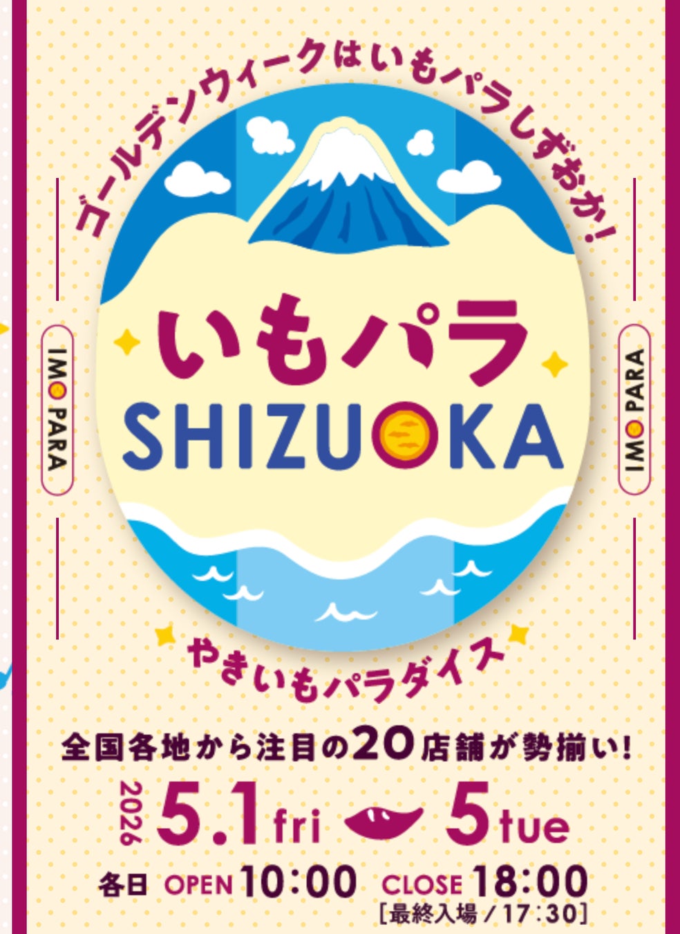 新商品「おいももちボール」
