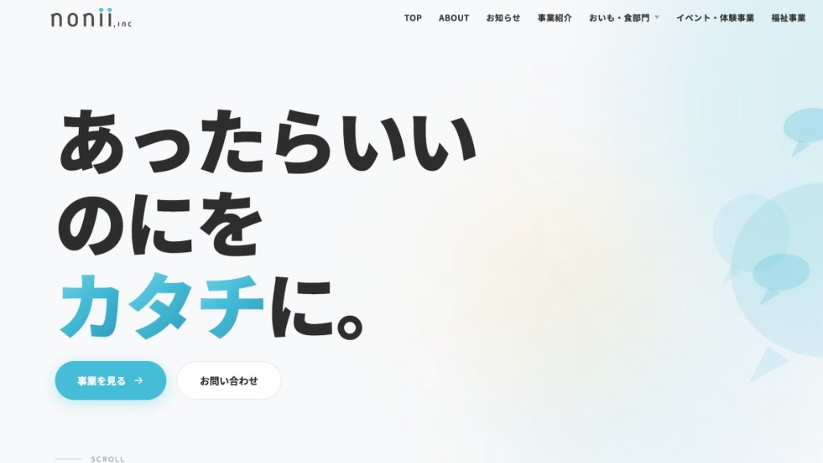 リニューアルした nonii, inc. コーポレートサイトのヒーローセクション